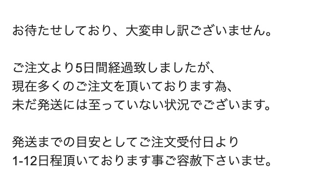 駿河屋は遅い 発送までの日数を2021年 2018年からまとめてみた Paperwave