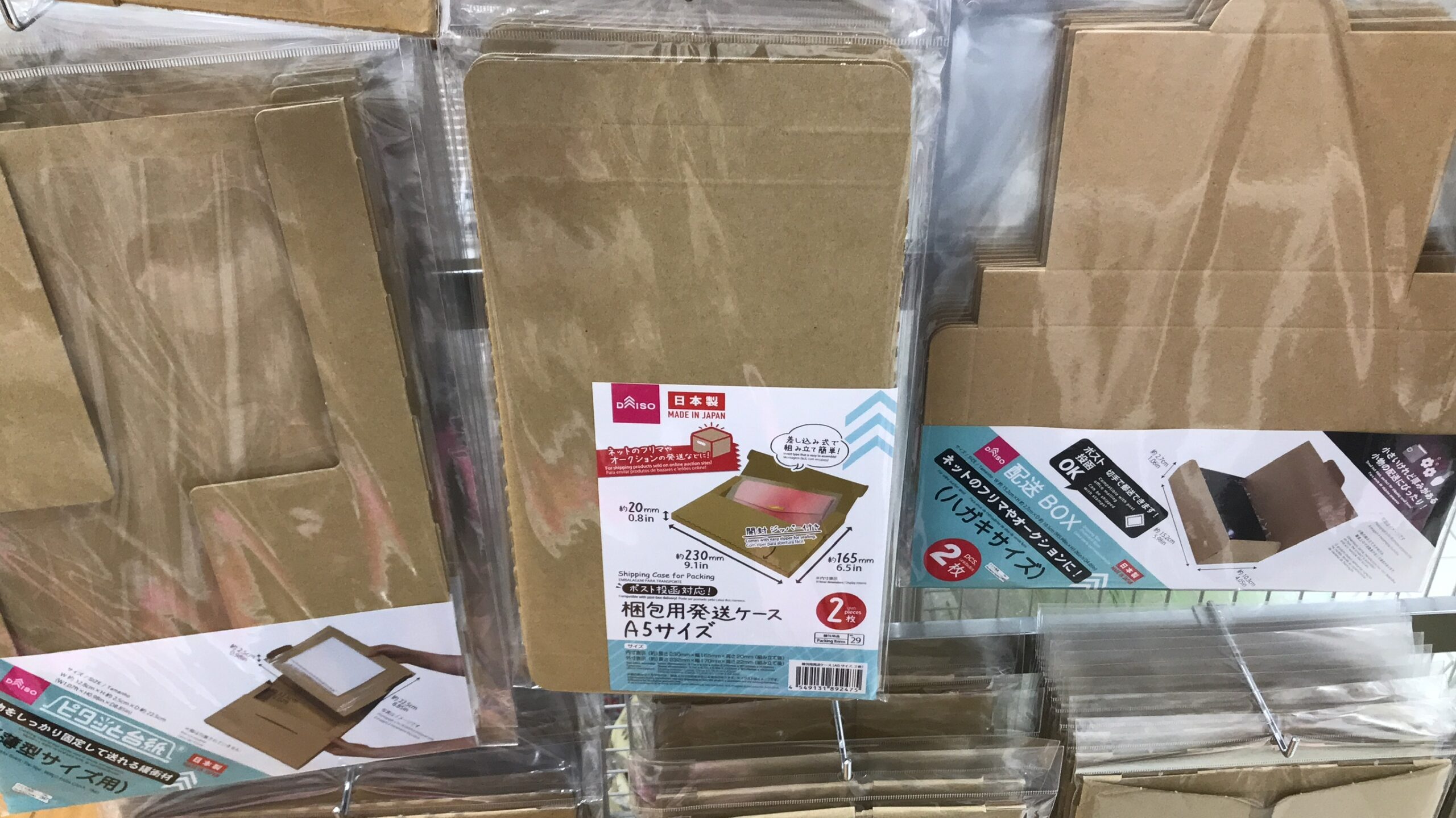ダイソーのネコポスで使える箱 売ってる場所と値段やサイズも紹介 Paperwave
